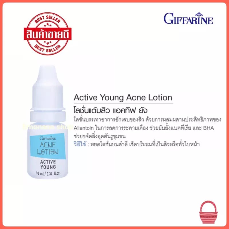 โลชั่นแต้มสิว-เหมาะสำหรับผู้ที่เป็นสิว-สิวอักเสบ-giffarine-active-young-acne-lotion-10g