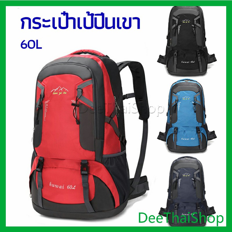 deethai-กระเป๋าเป้-กระเป๋าเป้สะพายหลัง-กระเป๋าเป้เดินทาง-backpacks