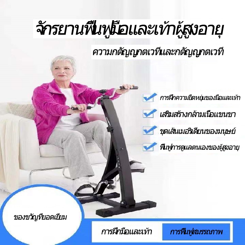 จักรยานมือหมุน-พับจักรยานออกกำลังกาย-อุปกรณ์การฝึกอบรมการฟื้นฟูสมรรถภาพสมองอัมพาตครึ่งซีกผู้สูงอายุเดินเลือดออกที่บ้าน