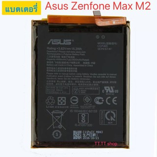 แบตเตอรี่ สำหรับ Asus Zenfone Max M2 C11P1805 รับประกัน 3 เดือน