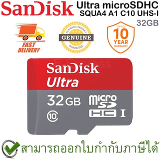 SanDisk Ultra microSDHC SQUA4 32GB A1 C10 UHS-I Micro SD Memory Card ของแท้ ประกันศูนย์ 10ปี