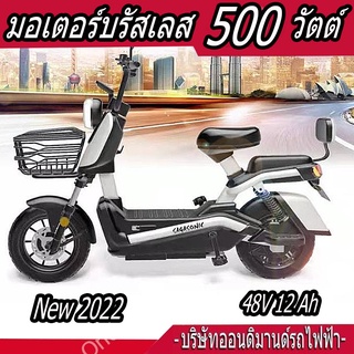 🔥ผ่อน 0% นาน 10 เดือน🔥 มาใหม่ ปี 2023 จักรยานไฟฟ้า บิดได้  มีไฟเลี้ยว มอเตอร์ 500 วัตต์ แข็งแรง