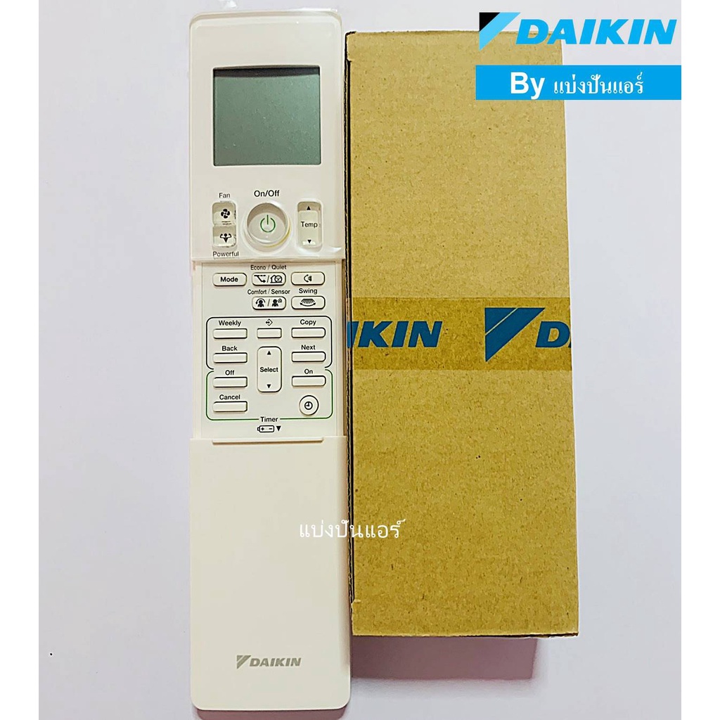 รีโมทแอร์ไดกิ้น-daikin-ของแท้-100-โค้ดฝาหลัง-arc466a14