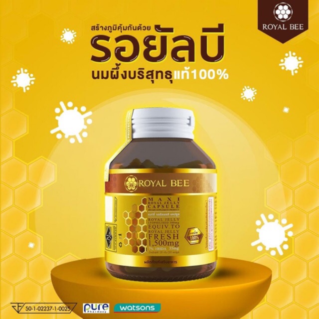 ภาพหน้าปกสินค้านมผึ้ง Royal Bee Maxi Royal Jelly 7% 10HDA นมผึ้งแท้ 100% จาก Royalbee Royaljelly จากร้าน cosmetic.cutie บน Shopee