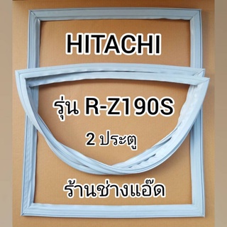 ขอบยางตู้เย็นHITACHIรุ่นR-Z190S(2 ประตู)