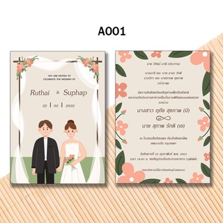 ภาพหน้าปกสินค้าWedding card การ์ดแต่งงาน การ์ดเชิญ ขนาด 4x6 , 5x7 นิ้ว พร้อมซอง แนวมินิมอล โบฮีเมี่ยน วินเทจ การ์ตูนน่ารักๆ รูปวาด ซึ่งคุณอาจชอบราคาและรีวิวของสินค้านี้