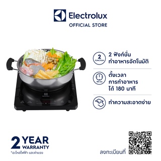 Electrolux ETD29PKR เตาแม่เหล็กไฟฟ้า พร้อมหม้อสเตนเลส กำลังไฟ 2,000 วัตต์