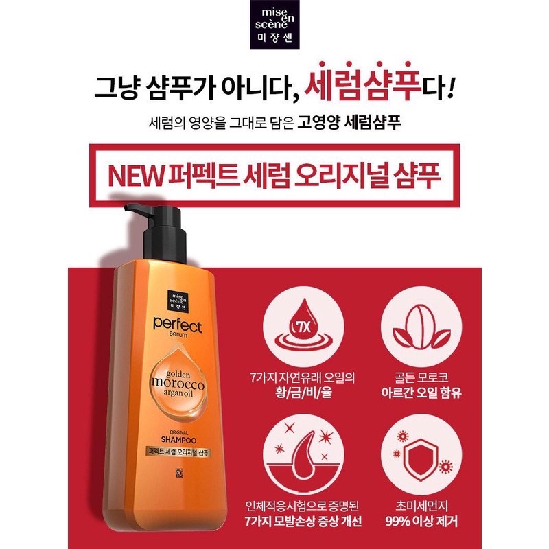 พร้อมส่ง-แท้-mise-en-scene-perfect-serum-shampoo-ขนาด-530-ml