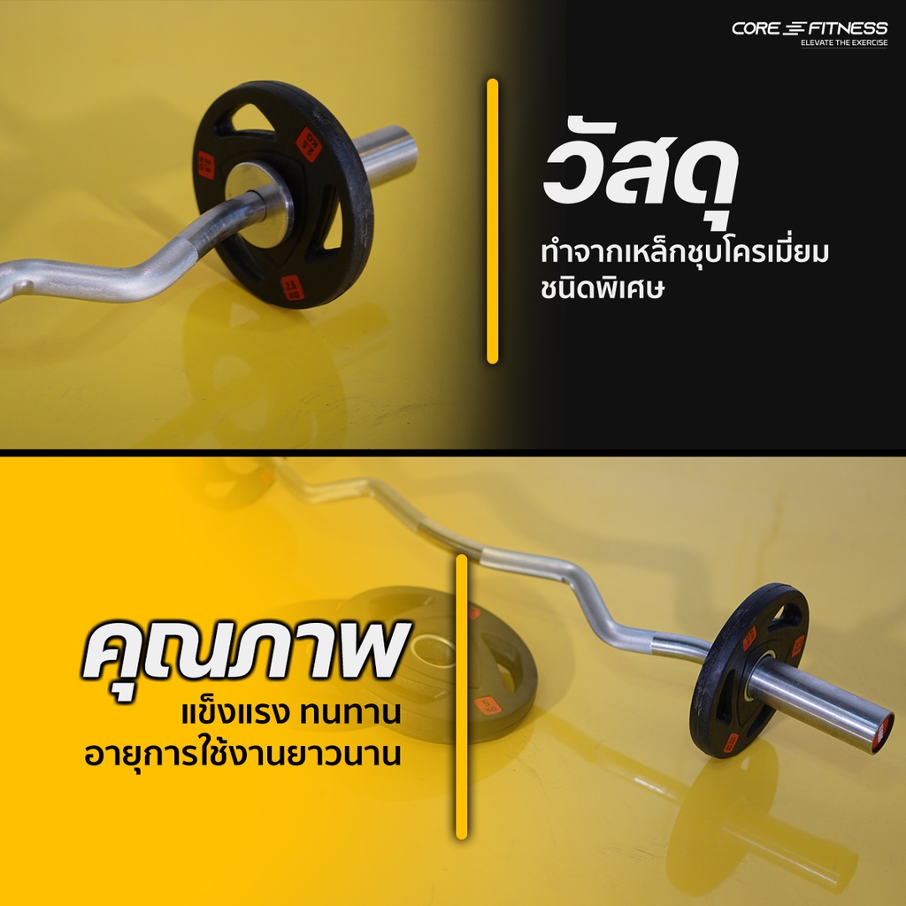 core-fitness-barbell-บาร์เบลคุณภาพสูง-1-2m-แกนบาร์เบล-คานบาร์เบล-มาตรฐานโอลิมปิค-p5787-ประกันโครงสร้าง-7-ปี