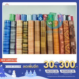 สินค้า  เกรด AAA เสื่อน้ำมันเคลือบเงา เสื่อน้ำมัน PVC เคลือมลามิเนต กว้าง 1.40 เมตร หนา 0.35👑 se99