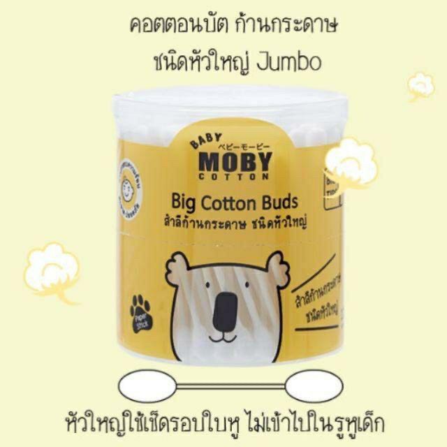moby-โมบี้-คอตตอนบัดหัวเล็ก-สำหรับเด็ก-สำลีก้านกระดาษ-baby-moby-cotton-buds-แบบกระปุกและแบบรีฟิล