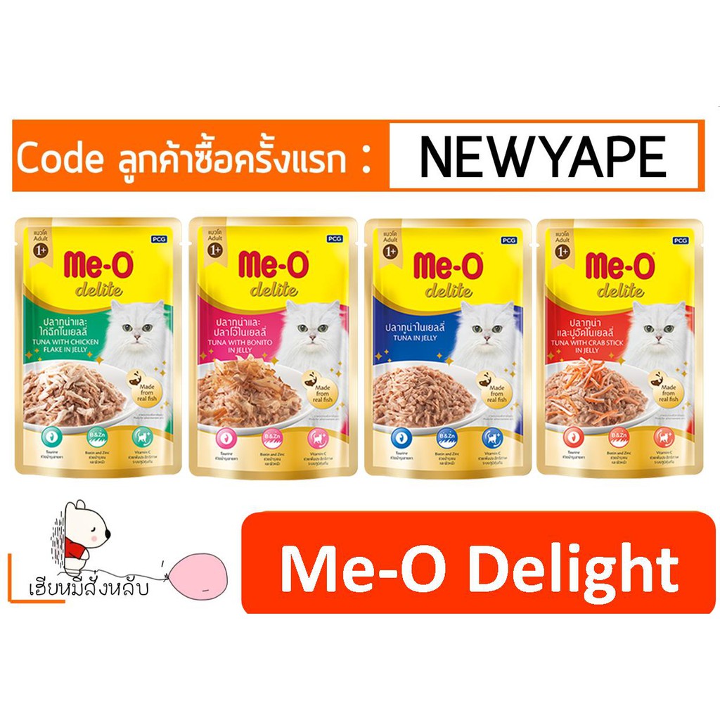 ภาพหน้าปกสินค้าจร้าา Me-O Pouch อาหารแมวเปียกมีโอ จากร้าน ya.yoe.petshop บน Shopee