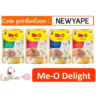 ภาพขนาดย่อของภาพหน้าปกสินค้าจร้าา Me-O Pouch อาหารแมวเปียกมีโอ จากร้าน ya.yoe.petshop บน Shopee