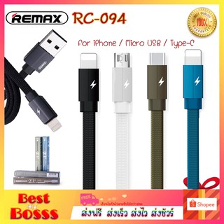 ภาพหน้าปกสินค้าสายชาร์จ Remax ของแท้ 100% รุ่นRC-094 ยาว 2 เมตร ชาร์จเร็ว 2.1A สำหรับ iPhone/Micro USB /Type-c bestbosss ซึ่งคุณอาจชอบสินค้านี้