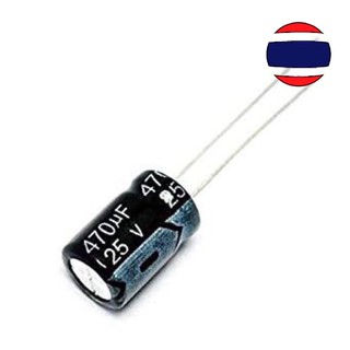 1PCS คาปาซิเตอร์ ด High quality 25V 470UF 8*12mm 470UF 25V 8*12 Electrolytic capacitor