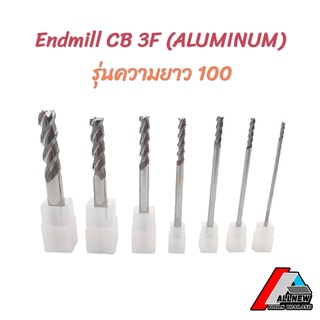 ENDMILL CARBIDE 3F (ALUMINUM) เอ็นมิลสำหรับกัดงานอลูมิเนียมโดยเฉพาะ ความแข็ง 55HRC (รุ่นความยาว 100)