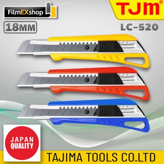 คัตเตอร์อเนกประสงค์ มีดคัตเตอร์ คัตเตอร์ TJM LC-520