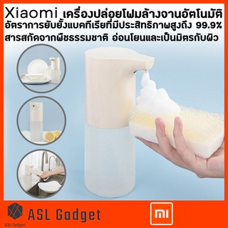 Xiaomi เครื่องปล่อยโฟมล้างจานอัตโนมัติ ใช้ระบบตรวจจับอินฟาเรด อัตราการยับยั้งแบคทีเรียที่มีประสิทธิภาพสูงถึง 99.9%