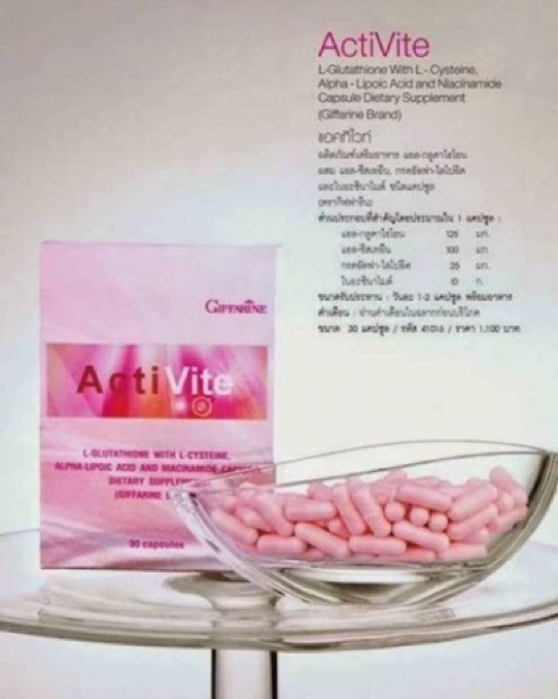 ส่งฟรี-activite-giffarine-แอคทิไวท์-กิฟฟารีน-ปรับผิวขาว-ผิวขาวอมชมพู-เนียน-กระจ่างใส-แอลกลูต้าไธโอน