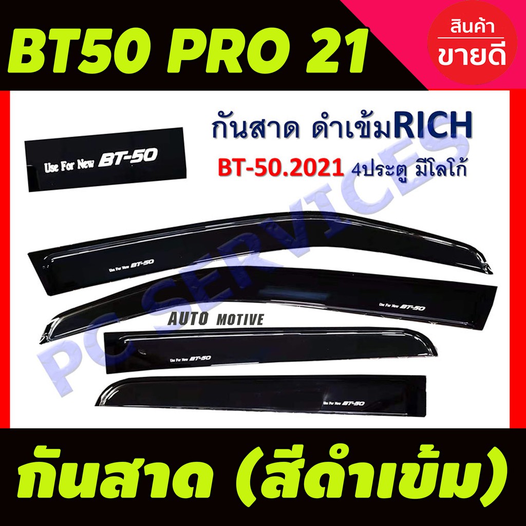 กันสาด-สีดำเข้ม-mazda-bt50-pro-ปี2021-2022-2023-โฉมใหม่ล่าสุด-รุ่น-4-ประตู