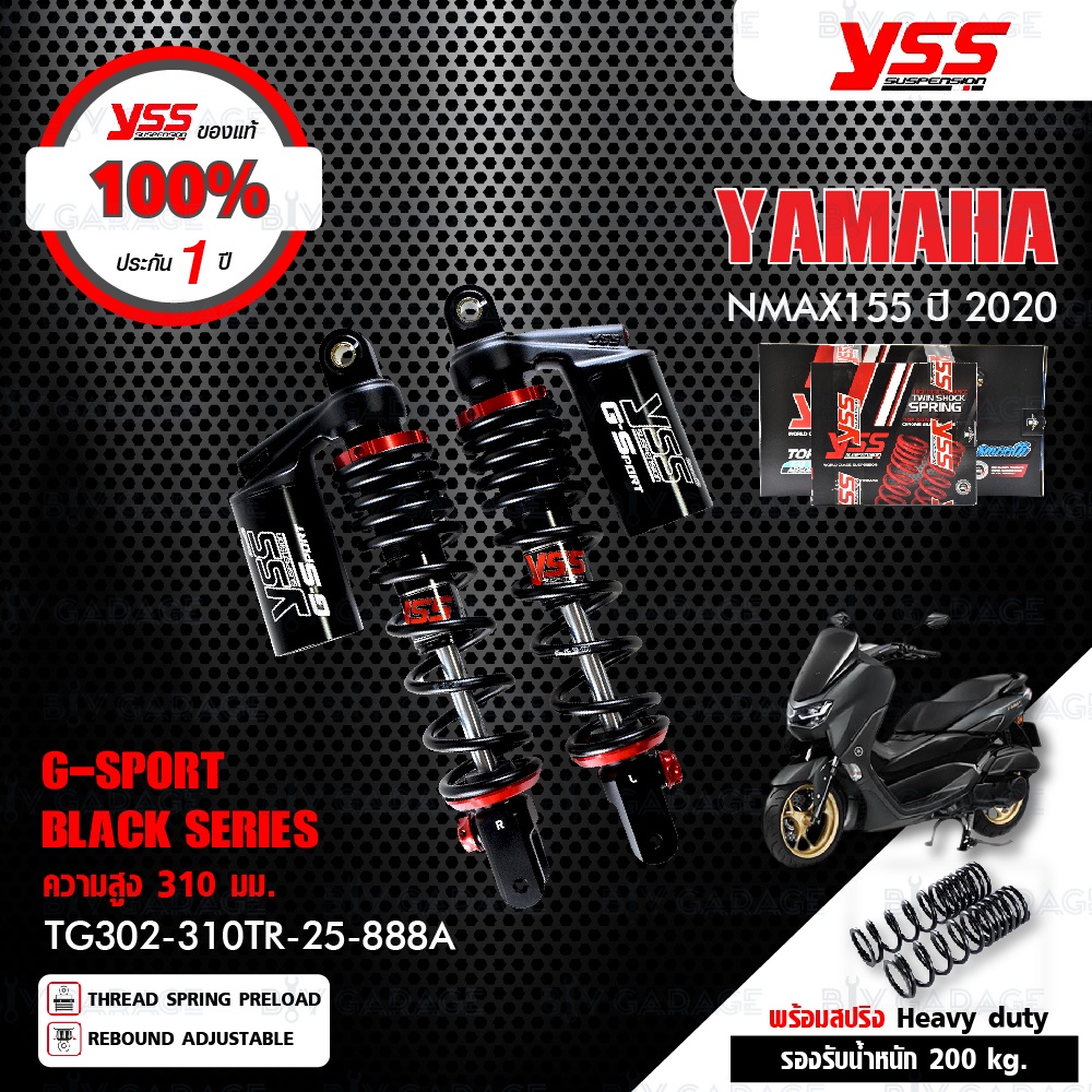 yss-โช๊คแก๊ส-g-sport-black-series-อัพเกรด-yamaha-nmax-155-ปี-2020-tg302-310tr-25-888a-รุ่น-smooth-แถมสปริง