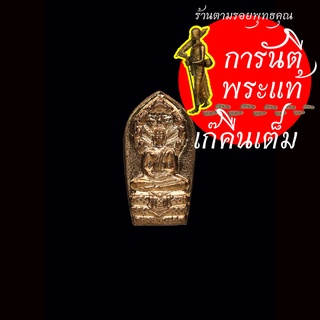 พระพุทธนาคปรก พระธาตุดอยนายาง ปี ๒๕๕๓