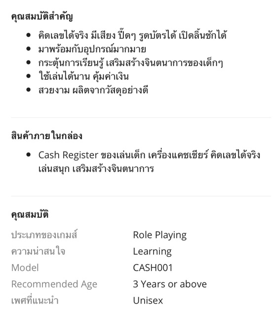 แคชเชียร์โบว์-cash-register