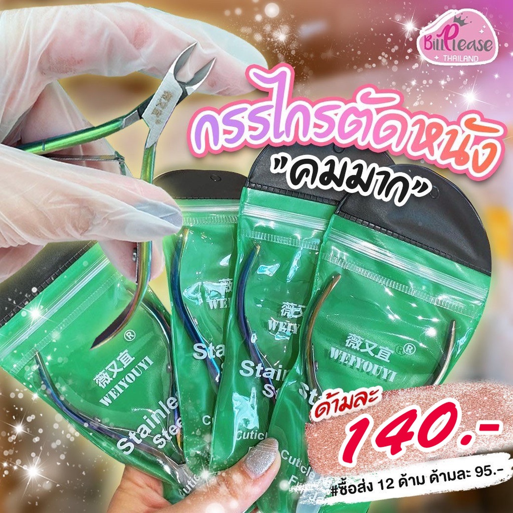 พร้อมส่ง-กรรไกรตัดหนัง-สแตนเลส-คุณภาพดีเยี่ยม-ขายดีที่สุด