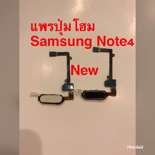 แพรปุ่มโฮม สแกนนิ้ว ( Finger Scan Flex ) Samsung Note 4 / N910