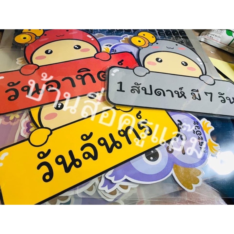 สื่อ1สัปดาห์มี7วัน-ขนาดa4