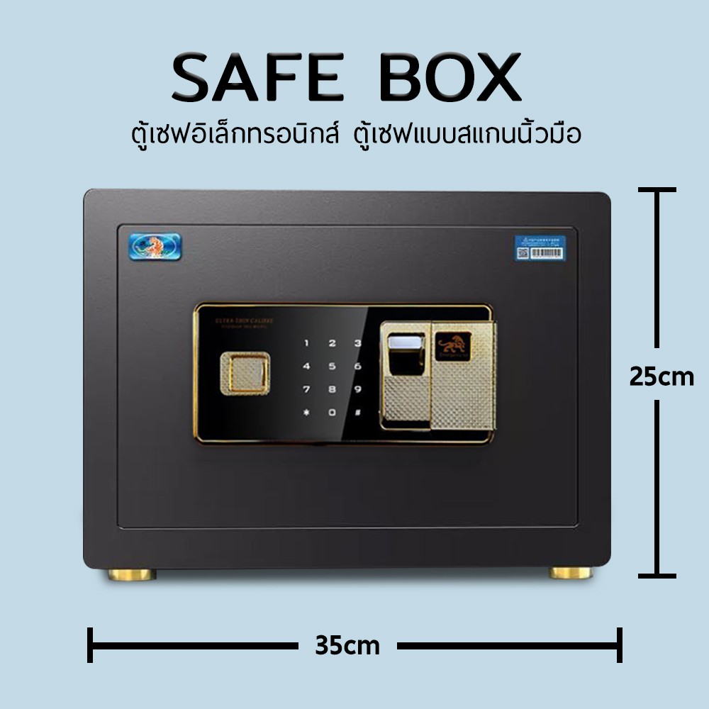 ตู้เซฟนิรภัย-ตู้เซฟ-ตู้นิรภัย-ตู้เซฟอิเล็กทรอนิกส์-ตู้เซฟแบบสแกนนิ้วมือ-safe-box-25cm