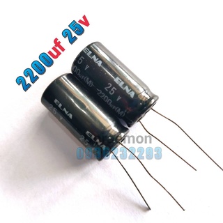 Capacitor Electrolyte คาปาซิเตอร์ 2200UF 25V ตัวเก็บประจุ อิเล็กโทรไลต