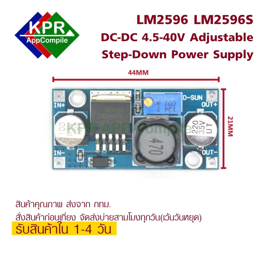ภาพหน้าปกสินค้าLM2596 LM2596S DC-DC 4.5-40V adjustable step-down power Supply module NEW High Quality By KPRAppCompile จากร้าน kprappcompile บน Shopee