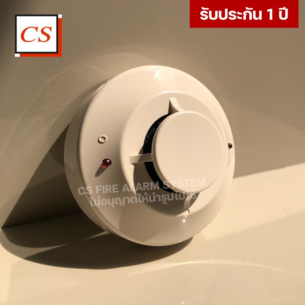 smoke-detector-ตัวตรวจจับควัน-model-2151-ยี่ห้อ-system-senser