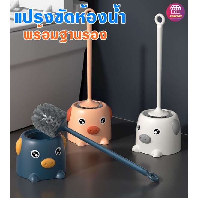 แปรงขัดห้องน้ำ-รูปหมู-ขัดส้วม-แปรงทำความสะอาดห้องน้ำ-9998