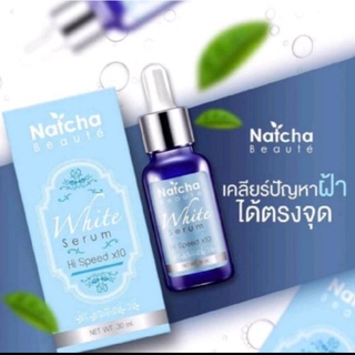 เซรั่มณัชชา  Natcha serum 30ml 🔥ส่งเร็ว🔥