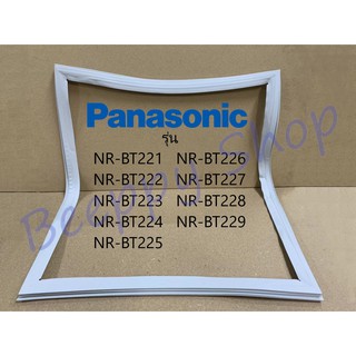 ⚙️ขอบยางตู้เย็น PANASONIC พานาโซนิค รุ่น NR-BT221/BT222/BT223/BT224/BT225/BT226/BT227/BT228/BT229