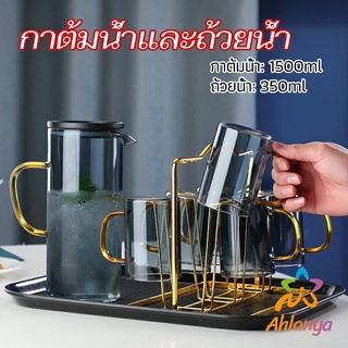 Ahlanya ถ้วยแก้วน้ำ เยือกน้ำแก้วมีฝาพลาสติก  kettle water cup