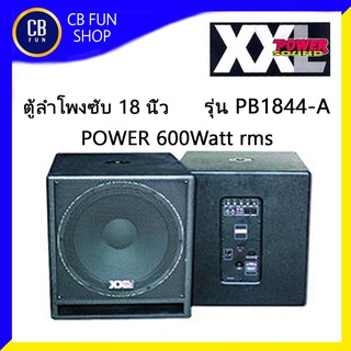 XXL รุ่น PB-1844 A  ลำโพงซับเบส มีขยาย 1200Watt paek ราคาต่อ 1ใบ สินค้าใหม่แกะกล่องทุกชิ้น &lt; ล้างสต็อก &gt;ของแท้100%