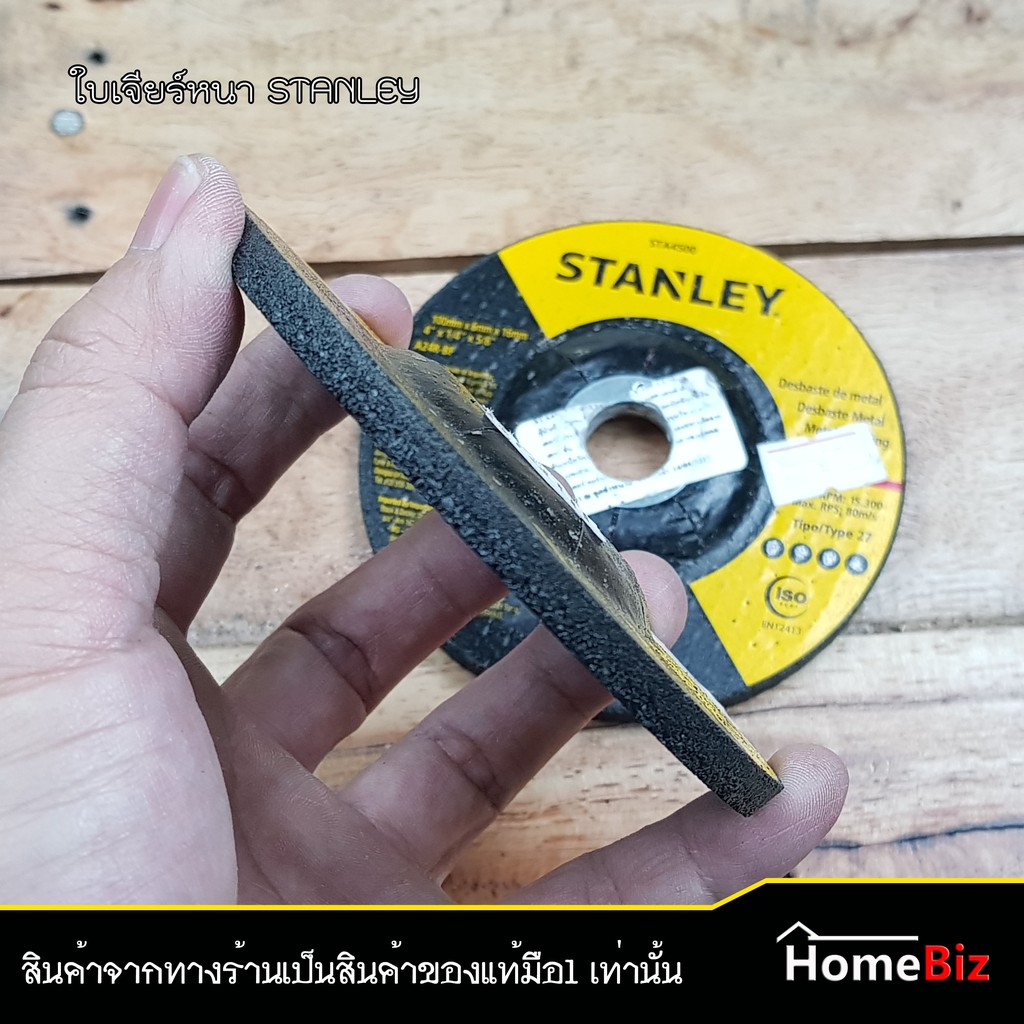 stanley-ใบเจียร์หนา-เจียร์เหล็ก-4-นิ้ว-รุ่น-sta4500-ใบเจียร์ตกแต่งเหล็ก-ใบตัด-ใบเจียร์-ใบแต่งเหล็ก