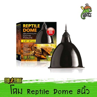 สินค้า Exo Terra Reptile Dome โคมไฟ สำหรับหลอด UV ขนาด 8 นิ้ว [EX29]