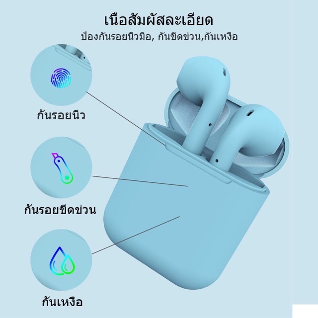 ภาพสินค้าNEW inpods12 หูฟัง i12 TWSพร้อมกล่องชาร์จ หูฟังบลูทูธ ไร้สาย Bluetooth V5.0 ios Androd จากร้าน fan943 บน Shopee ภาพที่ 7