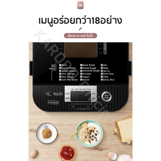 ภาพขนาดย่อของภาพหน้าปกสินค้าDonlim เครื่องทำขนมปังอเนกประสงค์ 1.5ปอนด์ นวดแป้ง - อบ ในตัว (แบบเนื้อผลไม้) แถมมีดหั่นขนมปัง จากร้าน skghomeshopping บน Shopee ภาพที่ 6