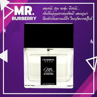 Charming Bear : กลิ่น Mr.Burberry หอมเท่ห์ สุขุมอบ มีเสน่ห์