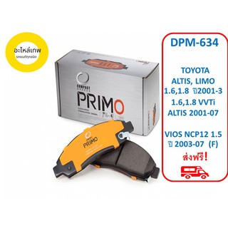 ผ้าเบรคหน้า Compact Primo  DPM-634   TOYOTA  ALTIS, LIMO 1.6,1.8  ปี2001-3 1.6,1.8 VVTi ALTIS 2001-07 VIOS NCP12 1.5 ปี