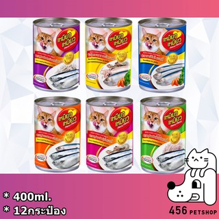 [12 กระป๋อง] Meow Meow 400g. เหมียวเหมียว อาหารแมวเปียกแบบกระป๋อง