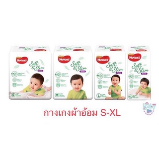 ภาพหน้าปกสินค้าHuggies Gold Soft and Slim Pants โกลด์ ซอฟท์แอนด์สลิม กางเกง- SIZE S-XL ที่เกี่ยวข้อง