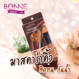 สินค้า นีคาร่า มาสคาร่าคิ้ว มาสคาร่าปัดคิ้ว ที่เขียนคิ้ว N590 ของแท้100% TINTED BROW MASCARA