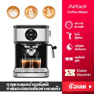 Airbot CM7000 เครื่องชงกาแฟ ชงกาแฟ 20bar เครื่องชงกาแฟสด เครื่องชงกาแฟแคปซูล 850w 1.5L ก้านชง+ถ้วยกรอง1 และ 2ช็อต รับประกัน​ 1ปี