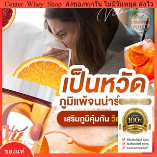 ส่งฟรี 🍊C VIT ME รสน้ำส้มแฟนต้า🍊 วิตามินซีจากส้ม เสริมภูมิคุ้มกัน บำรุงผิว ลดการเกิดสิวและริ้วรอย ปริมาณ 200 g. แบบถัง